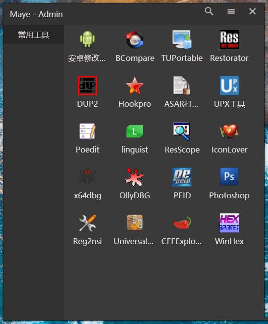 Maye中文版快速启动工具v1.3.4.2022-冯宝宝小站