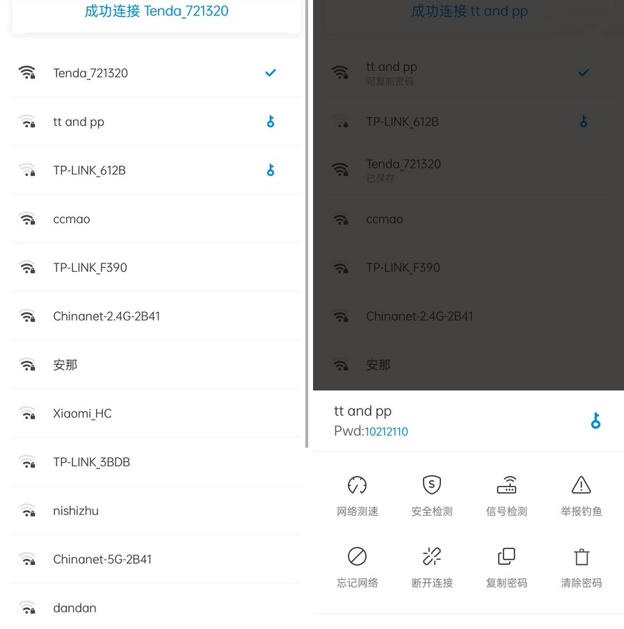WiFi万能钥匙v4.8.20极简显密码版-冯宝宝小站