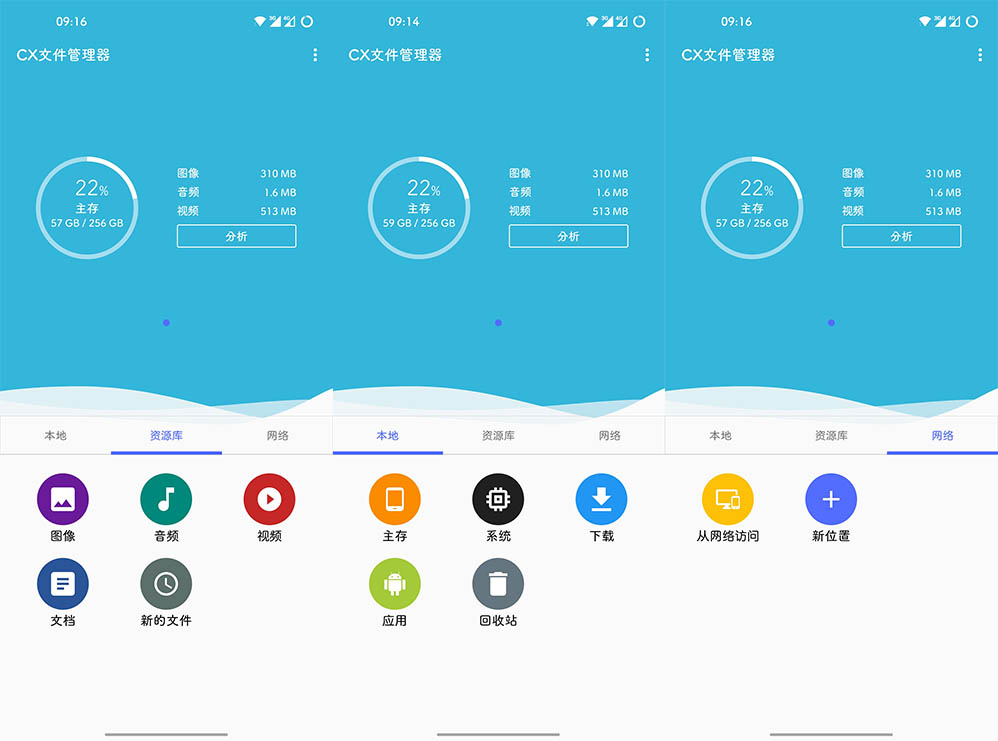 CX文件管理器v1.5.2-简洁无广告-冯宝宝小站