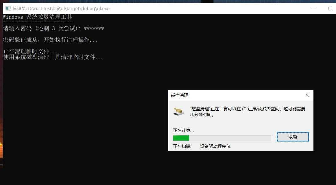 C盘清理工具清理缓存临时文件缓存文件日志等-冯宝宝小站