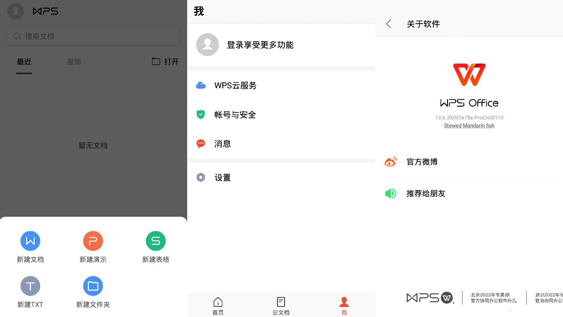 WPS Office PRO v14.1+激活密钥-冯宝宝小站