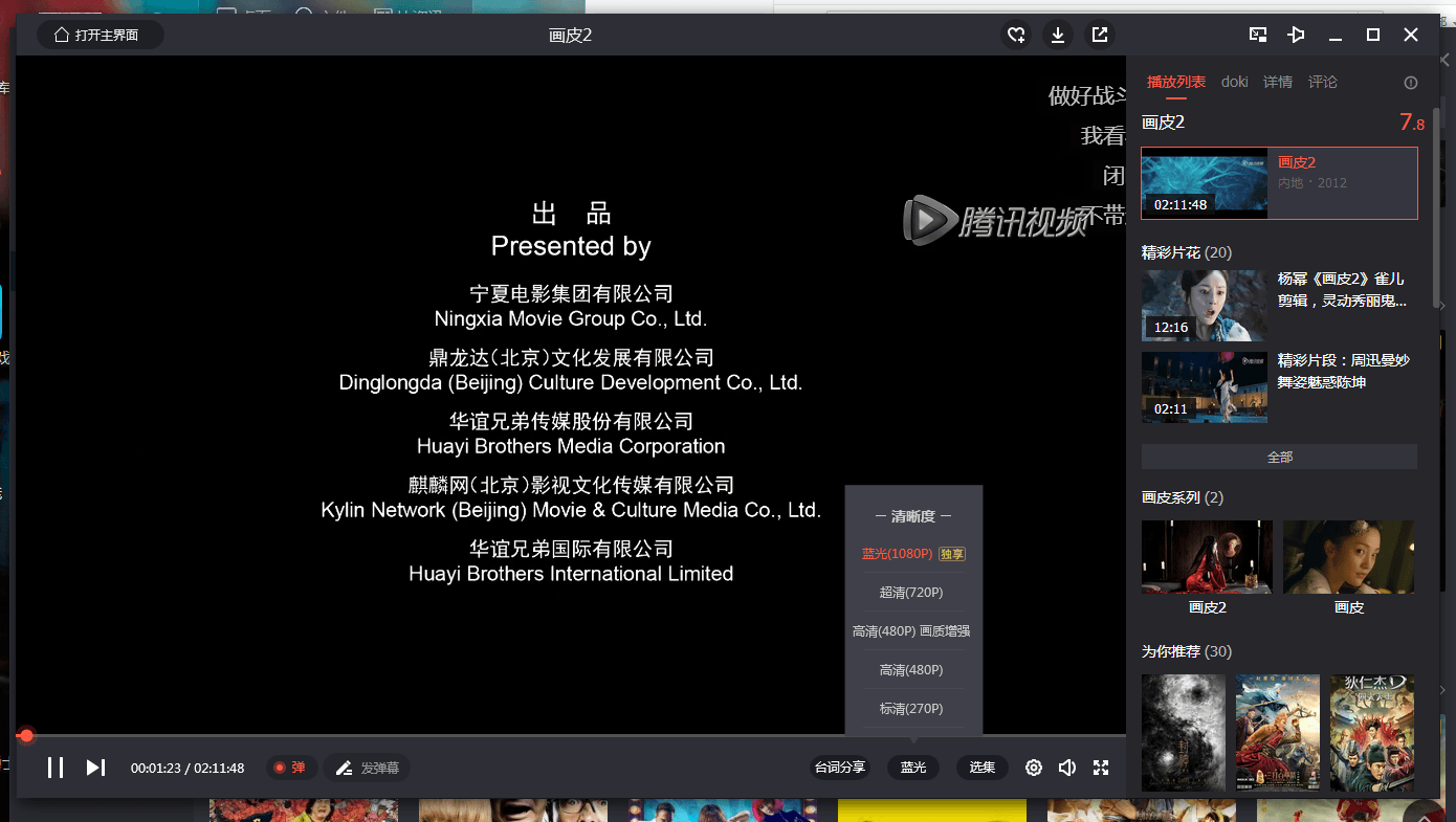腾讯视频PC版11.110.9589 去广告绿色纯净版-冯宝宝小站