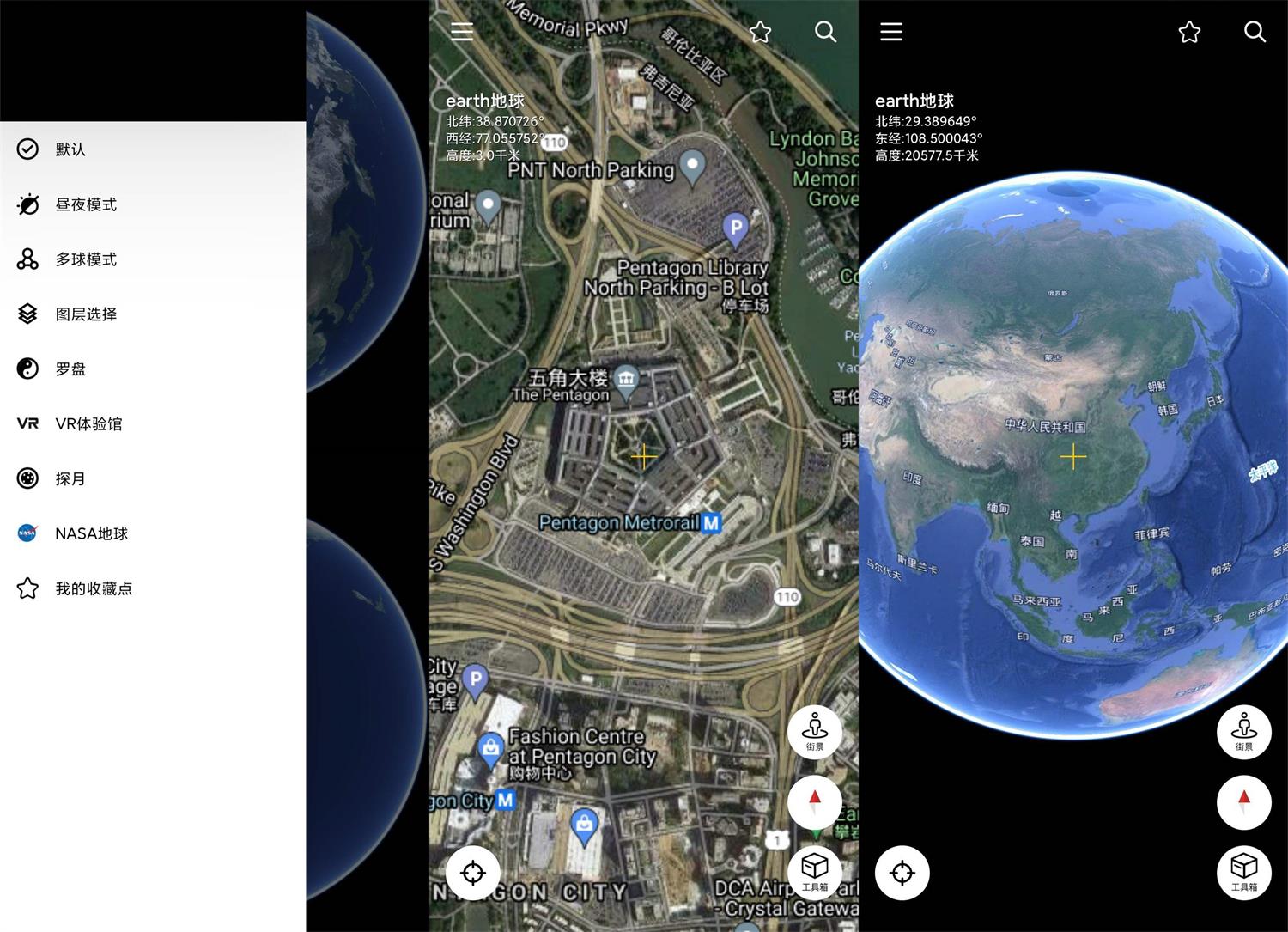 谷歌地球pc版Google Earth Pro 7.3.6.10201-冯宝宝小站