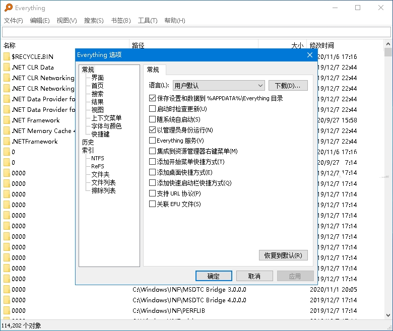 Everything速度最快的文件搜索工具-冯宝宝小站