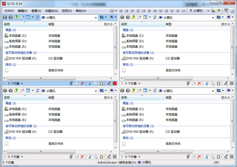 Q-Dir(资源管理器) v11.98.0 绿色便携版-冯宝宝小站