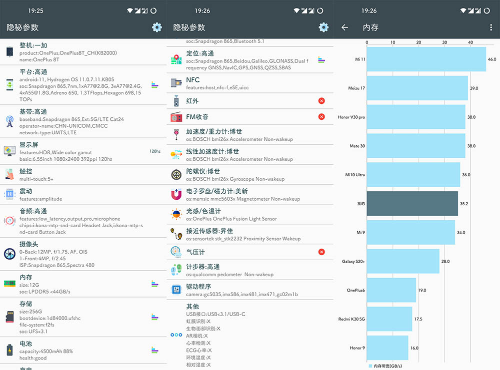 神秘参数v2.6.0硬件信息查询工具-冯宝宝小站