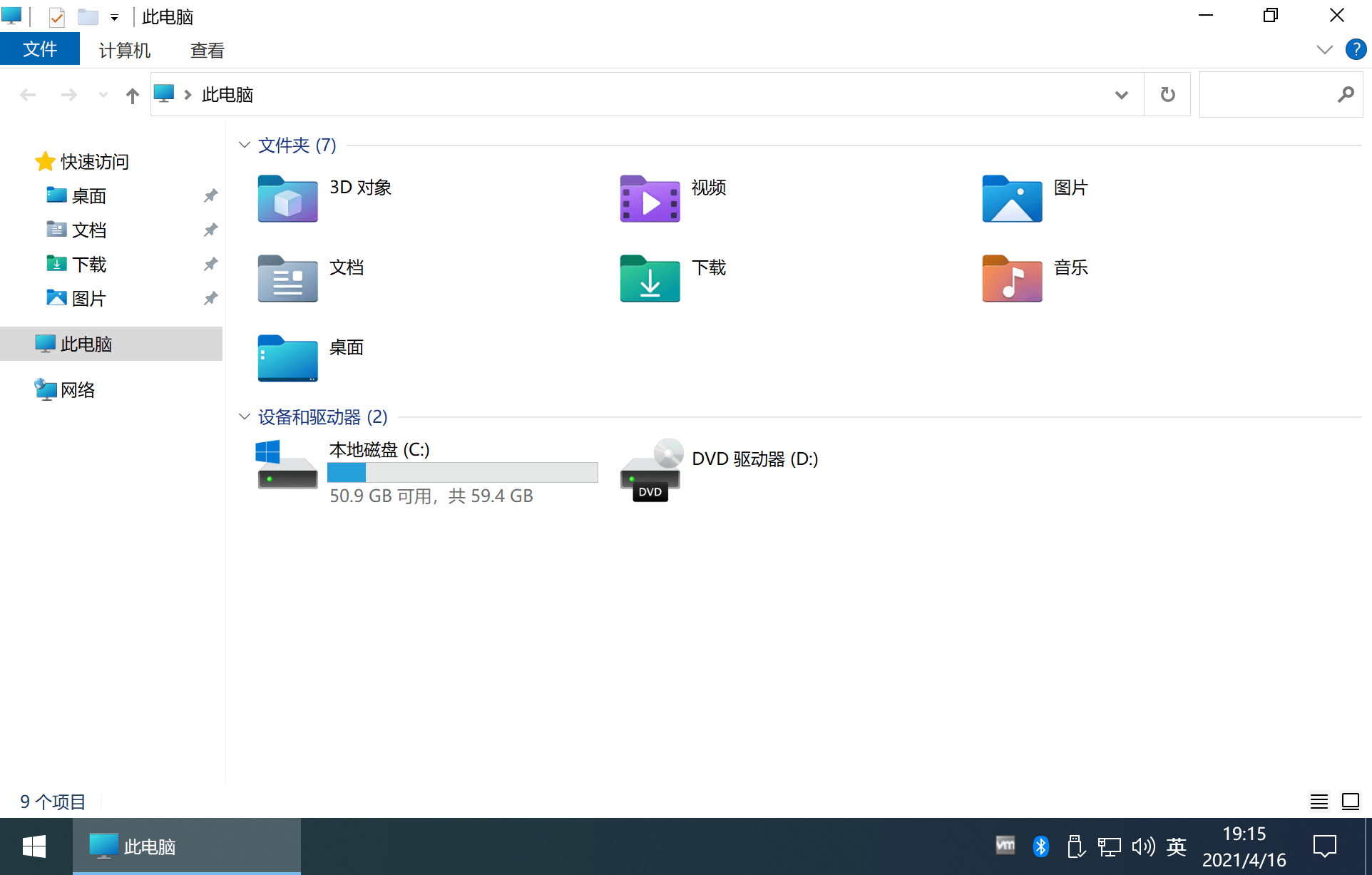 不忘初心Windows10最新精简版-冯宝宝小站