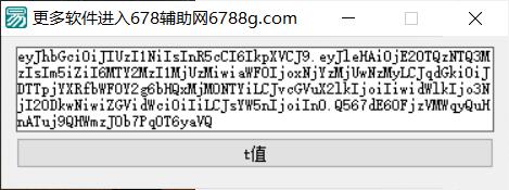羊了个羊本地一键获取T值源码+成品-冯宝宝小站