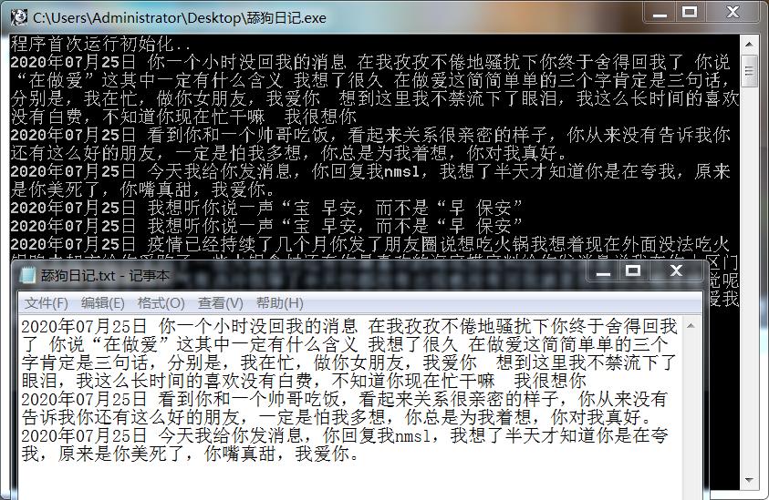 舔狗日记一键生成轻松一秒五舔-冯宝宝小站