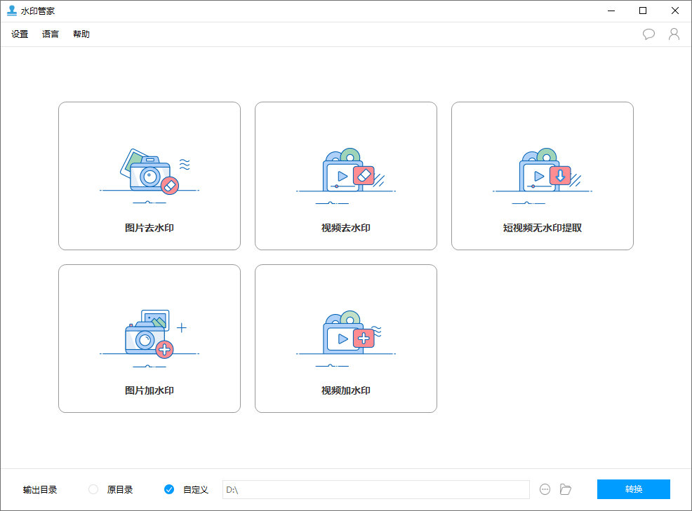Apowersoft水印管家去图片水印-冯宝宝小站
