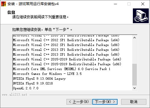 玩单机网页大型游戏必备运行库大全-冯宝宝小站