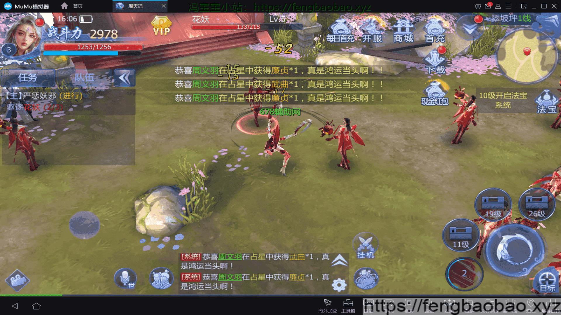 小杰魔天记公益服手游带后台-冯宝宝小站