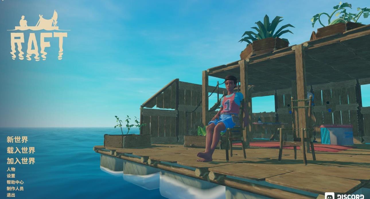 生存游戏竹筏求生Raft Update.11-冯宝宝小站