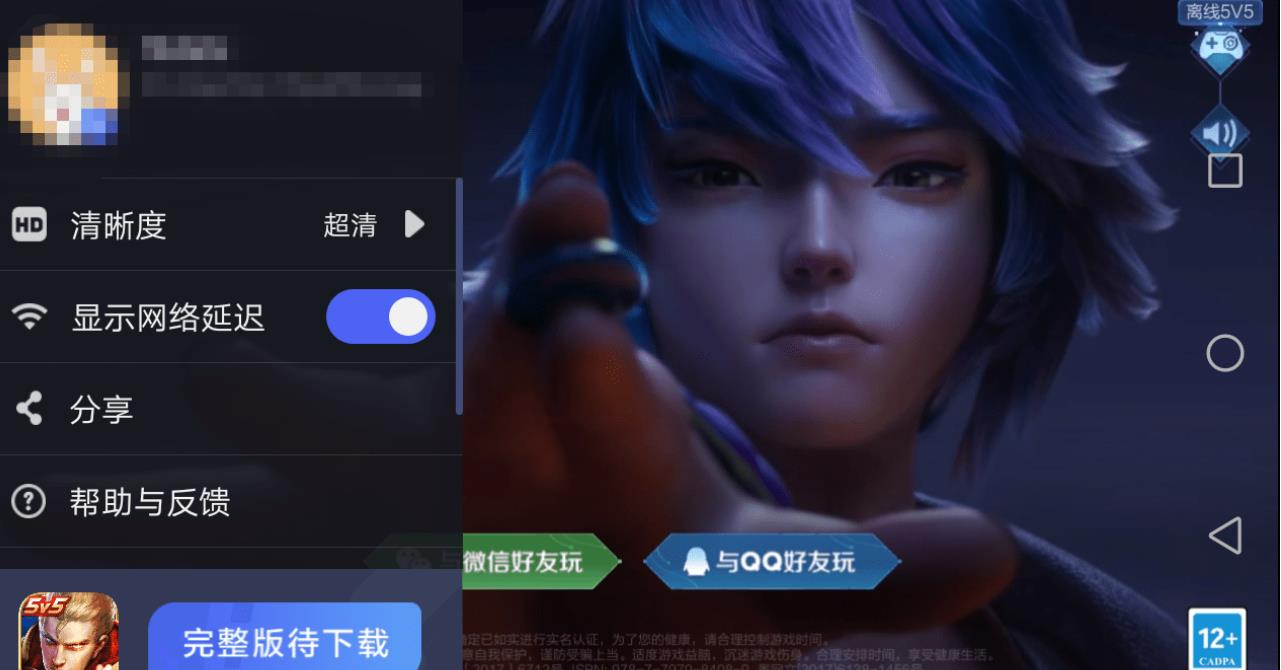 腾讯推出王者荣耀云游戏仅13.5M-冯宝宝小站
