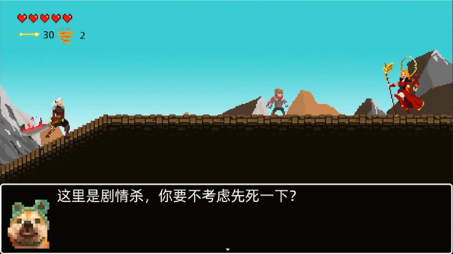 救公主救个屁Save the princess-冯宝宝小站
