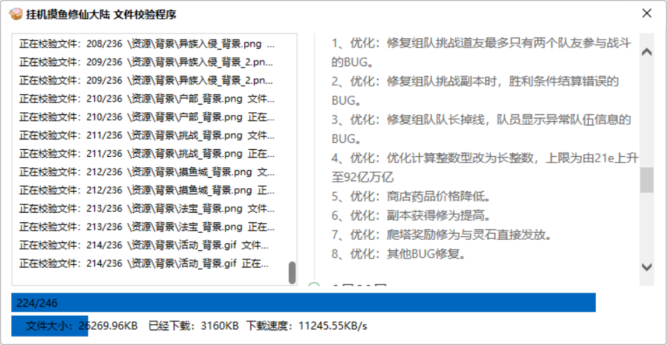 挂机摸鱼修仙大陆-宗门版运行一周年-冯宝宝小站