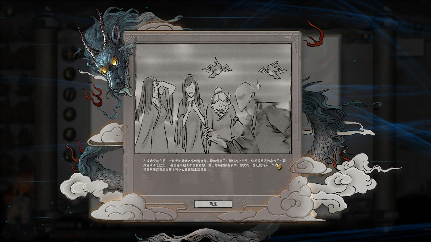 鬼谷八荒正版分流/Tale of Immortal/角色扮演-冯宝宝小站