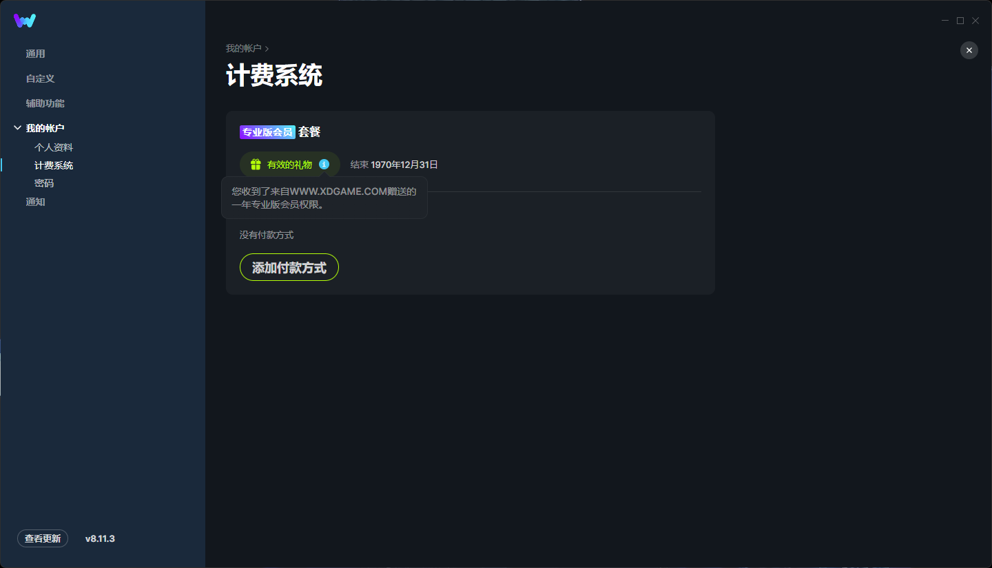 单机游戏修改器WeMod 支持2500+游戏-冯宝宝小站