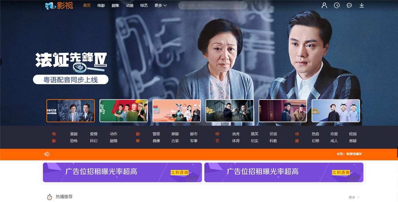 米酷影视更新源码+解析接口-冯宝宝小站