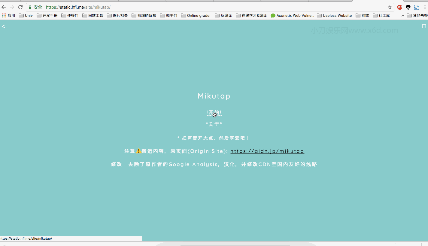 html5初音未来减压页面源码-冯宝宝小站
