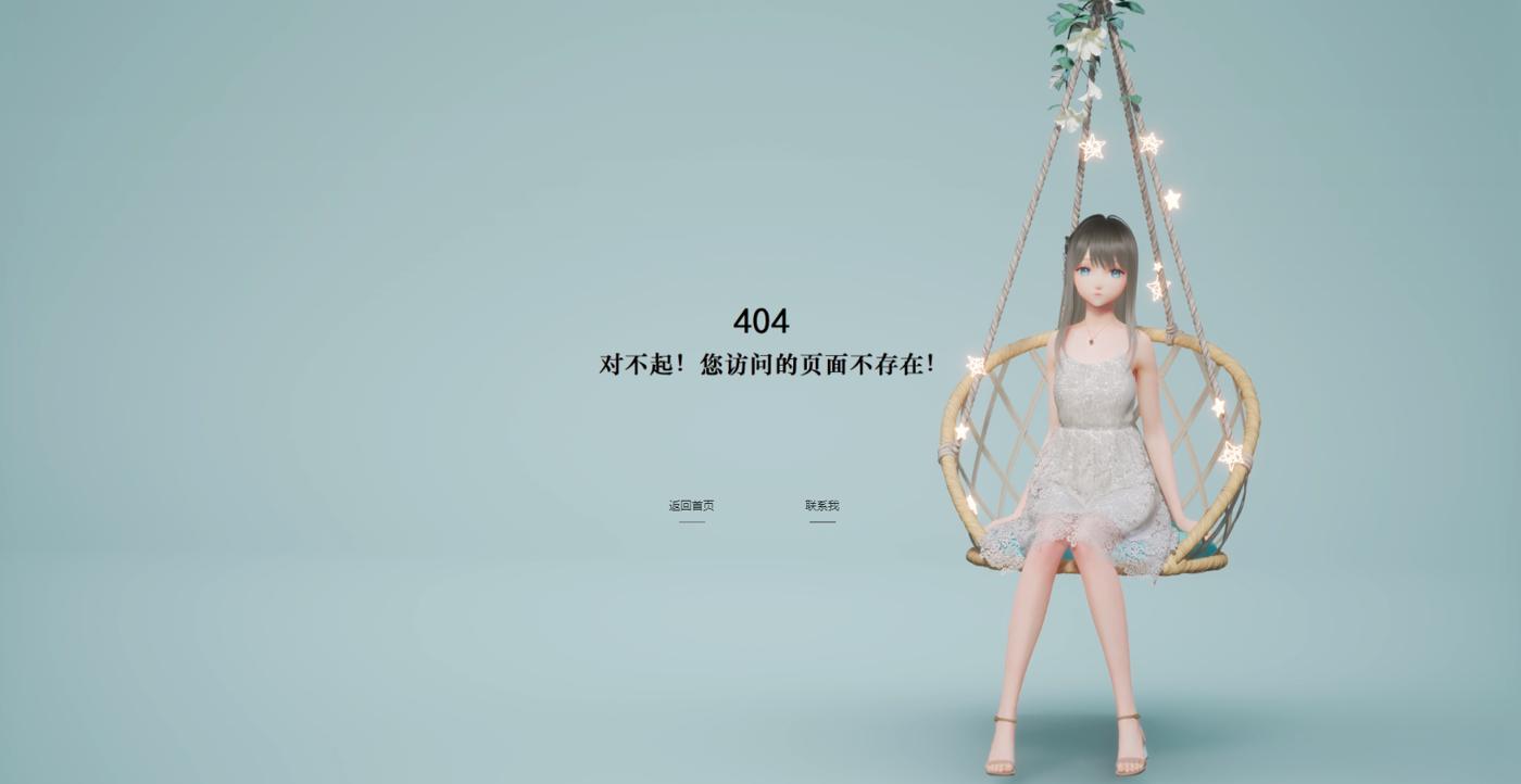 唯美动态个人404页面源码-冯宝宝小站