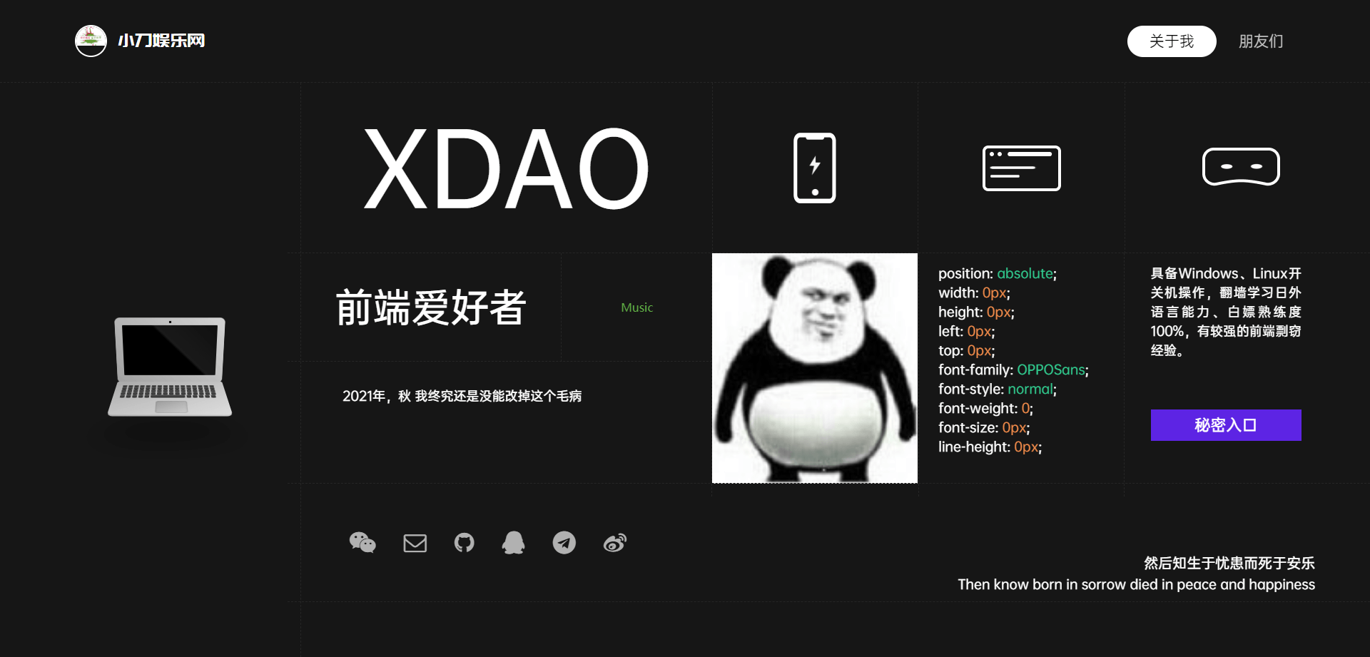 一款酷黑风个人主页+引导页源码-冯宝宝小站