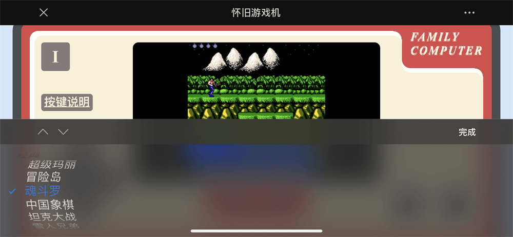 给朋友圈安装小霸王游戏机-冯宝宝小站