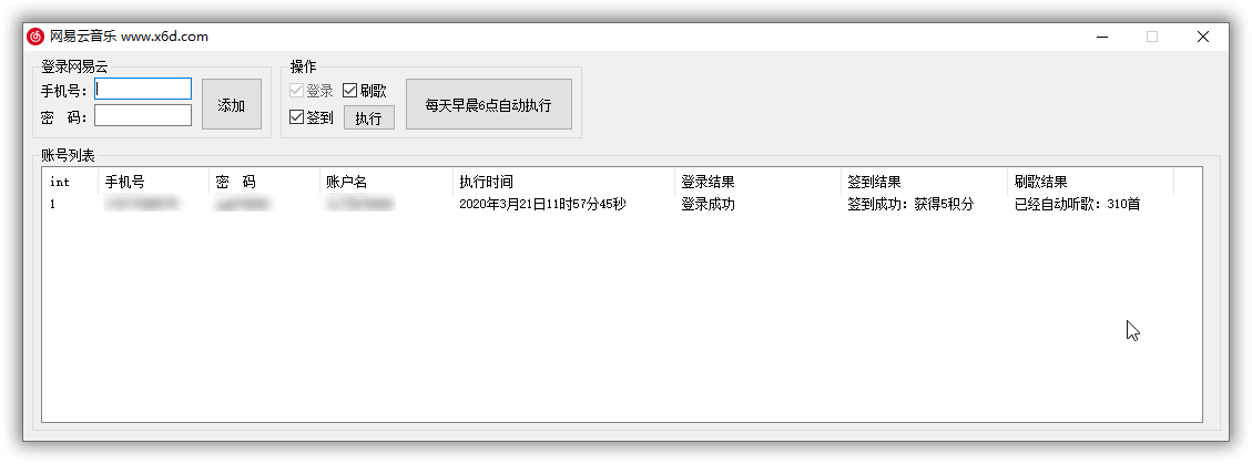 网易云音乐签到刷听歌源码-冯宝宝小站