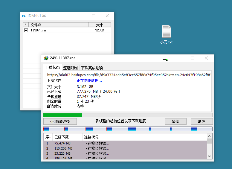 百度网盘调用IDM下载满速-冯宝宝小站