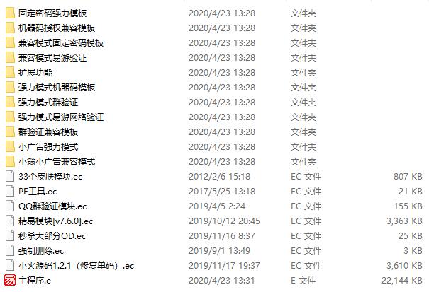 EXE无视加壳一键加验证源码-冯宝宝小站