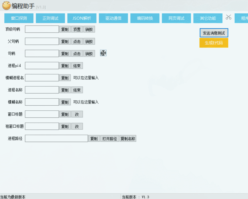 滑稽编程助手v1.3源码-冯宝宝小站