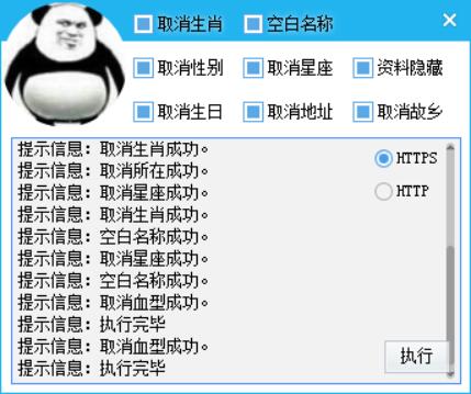 QQ空白资料一键清空修复版-冯宝宝小站