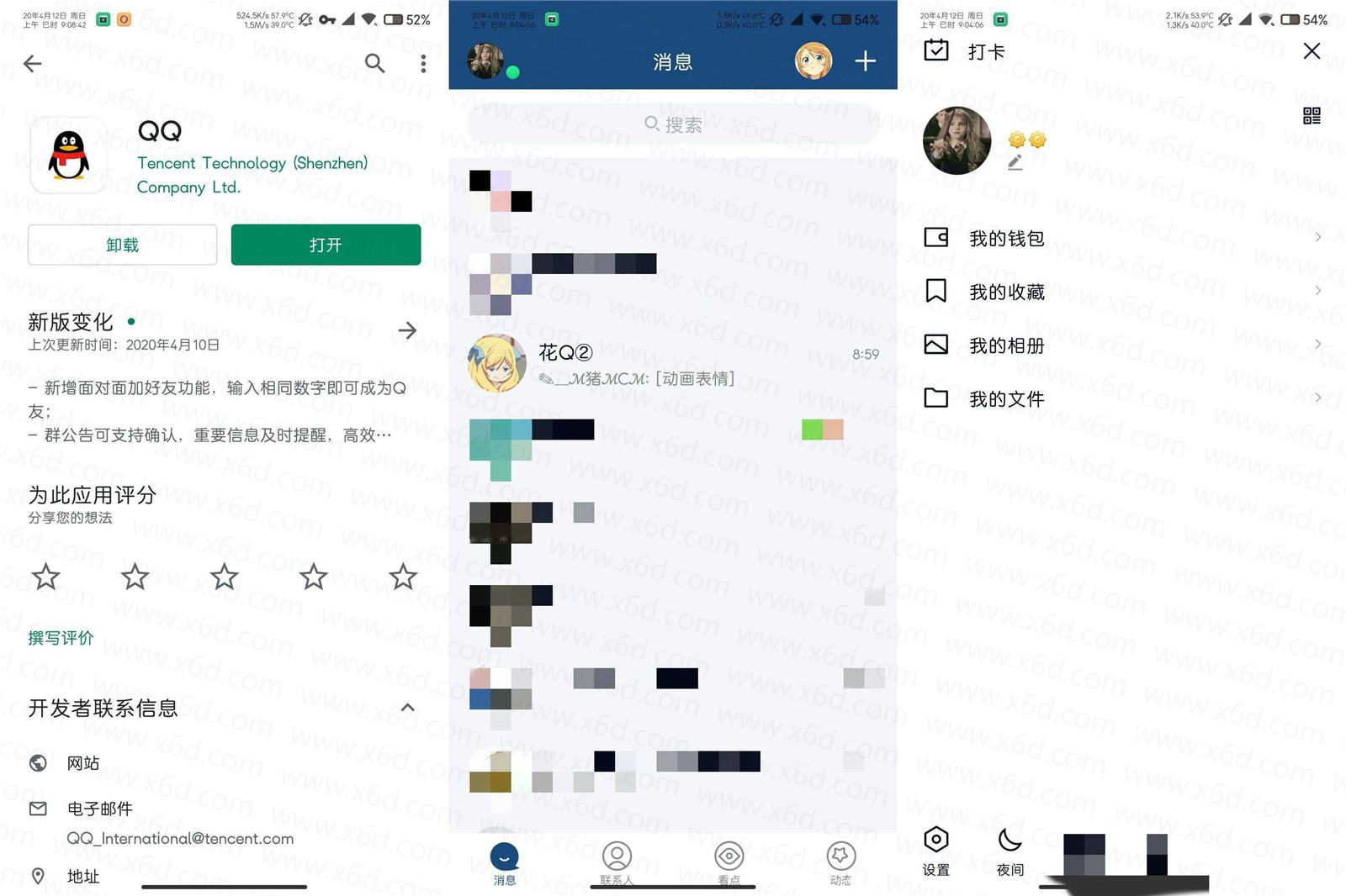 安卓QQ v8.2.9.4455谷歌版-冯宝宝小站