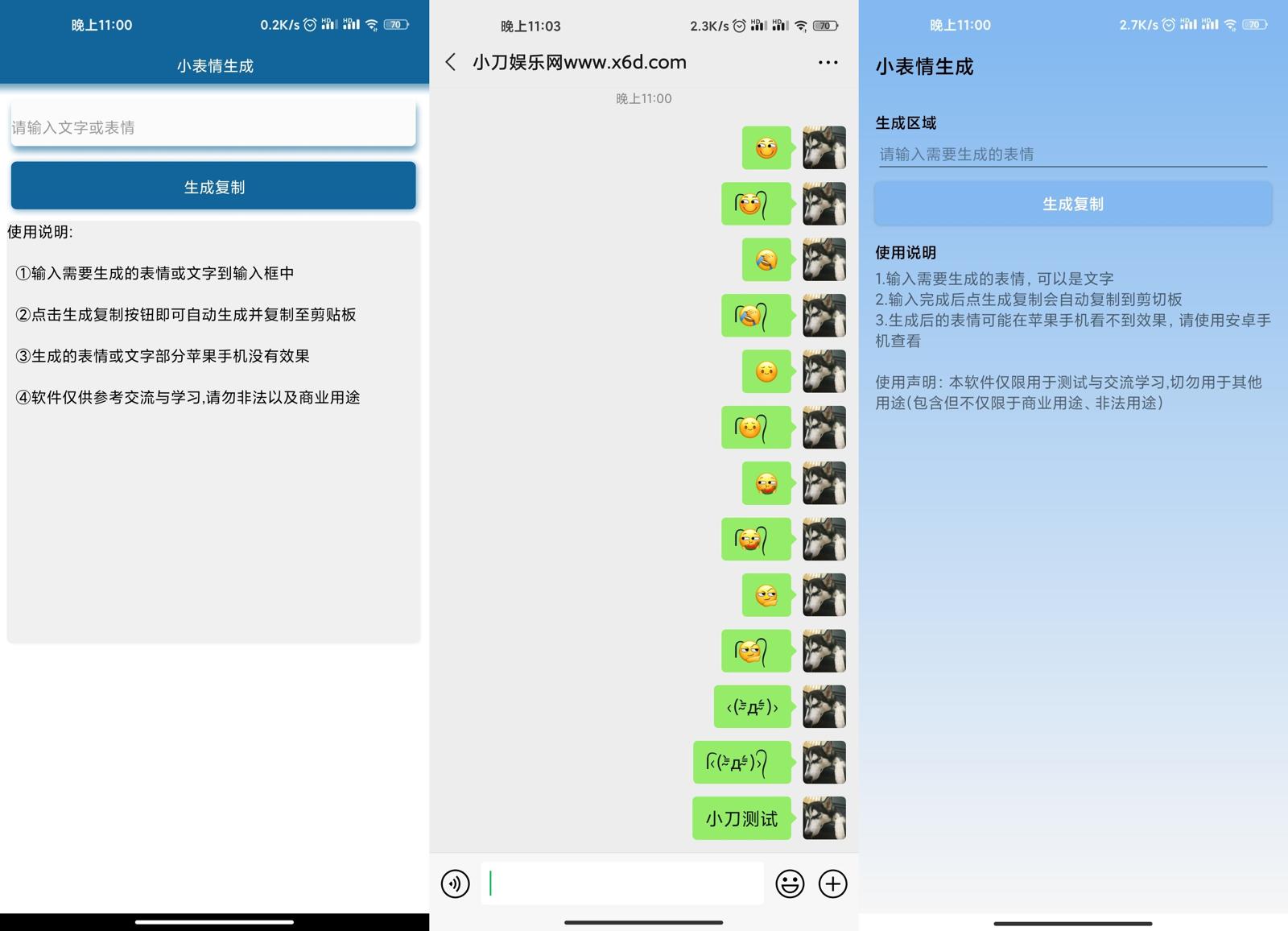 安卓长头发微信小表情生成-冯宝宝小站