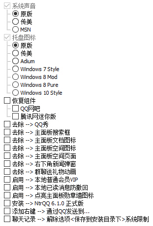 电脑QQ9.7.23(29394)去广告特别版-冯宝宝小站