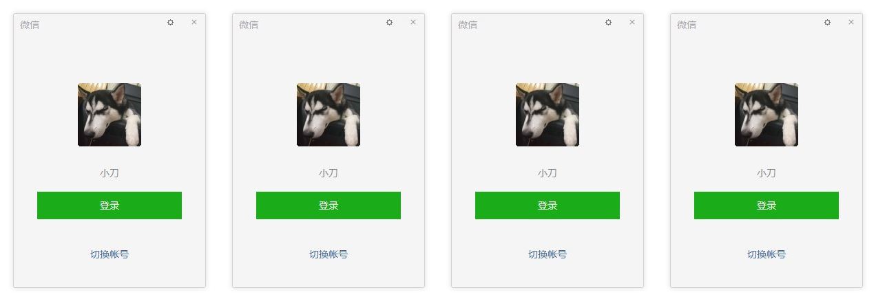 PC微信v3.2.1.143防撤回多开-冯宝宝小站