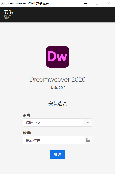 Adobe Dreamweaver 2020 20.2-冯宝宝小站
