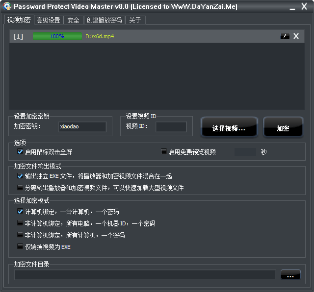 Password Protect Video Master-冯宝宝小站