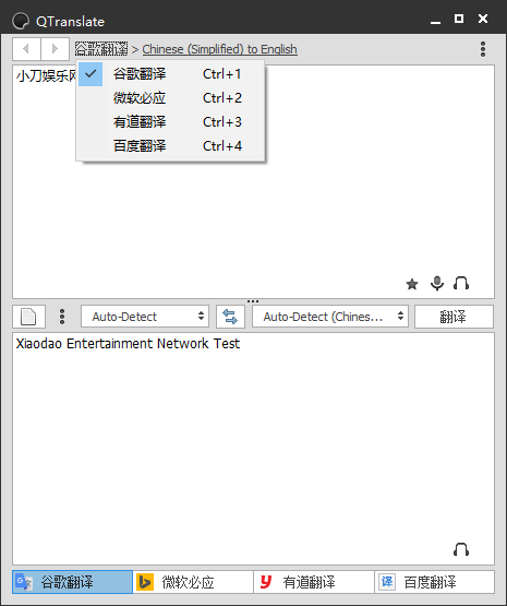 免费翻译 QTranslate v6.9.0-冯宝宝小站