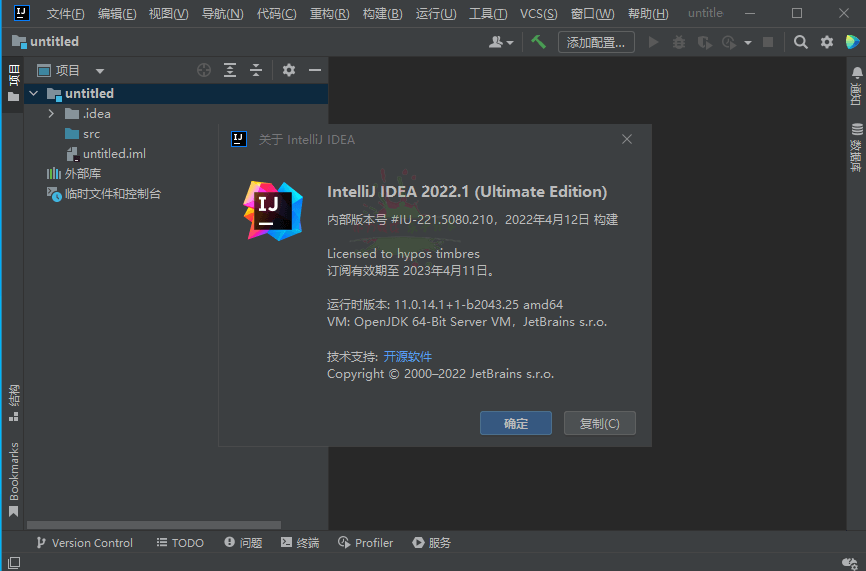 Jetbrains系列产品激活文件-冯宝宝小站