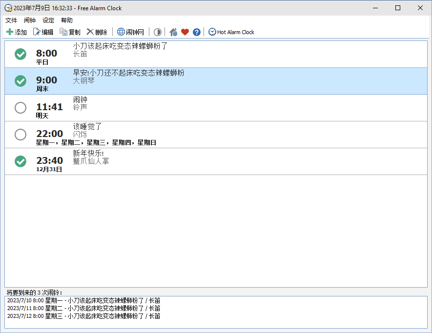 Free Alarm Clock 5.2.0便携版-冯宝宝小站