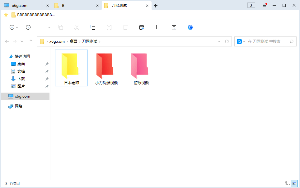Folcolor电脑文件夹图标上色v1.2.0-冯宝宝小站