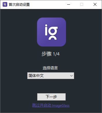 看图神器ImageGlass v9.2.0.1208-冯宝宝小站