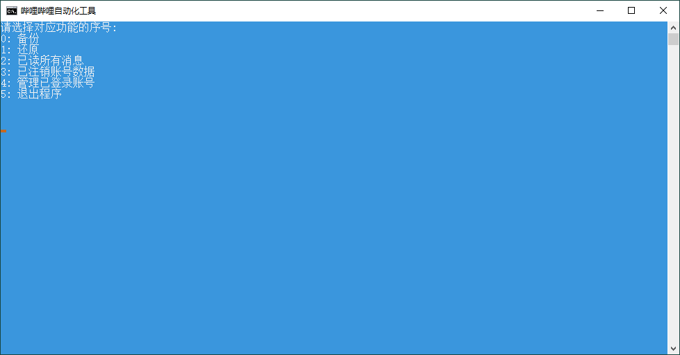 bilibili-backup v1.0.6支持数据迁移-冯宝宝小站