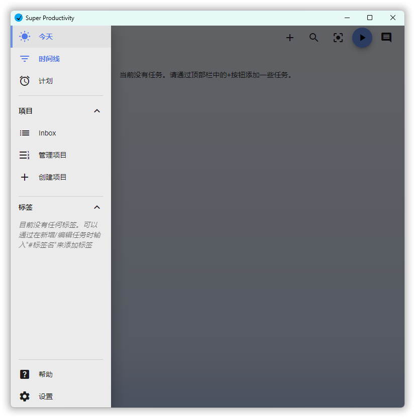 任务管理Super Productivity v11.0.3-冯宝宝小站