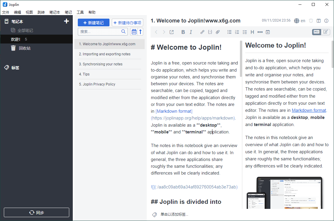 Joplin开源笔记v3.2.11便携版-冯宝宝小站