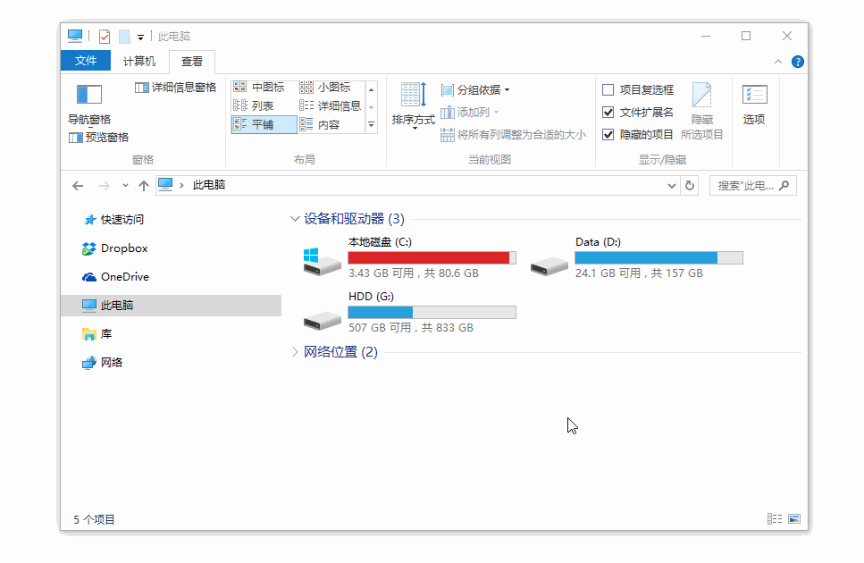 截图神器Snipaste v2.10.4绿色版-冯宝宝小站