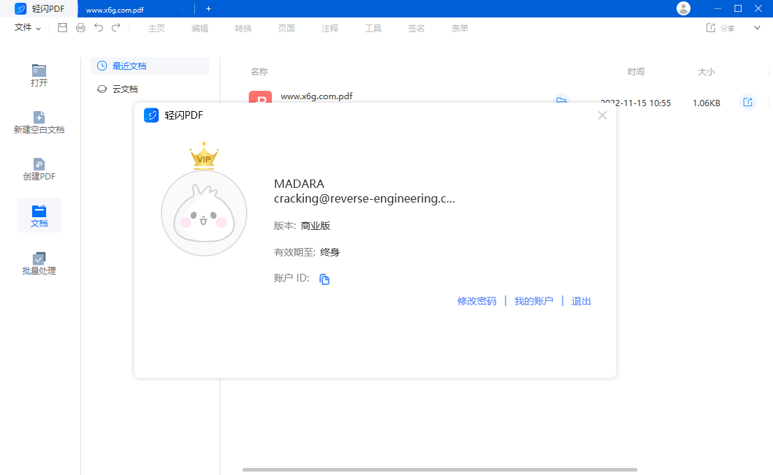 傲软轻闪PDF编辑软件v2.15.8.6-冯宝宝小站
