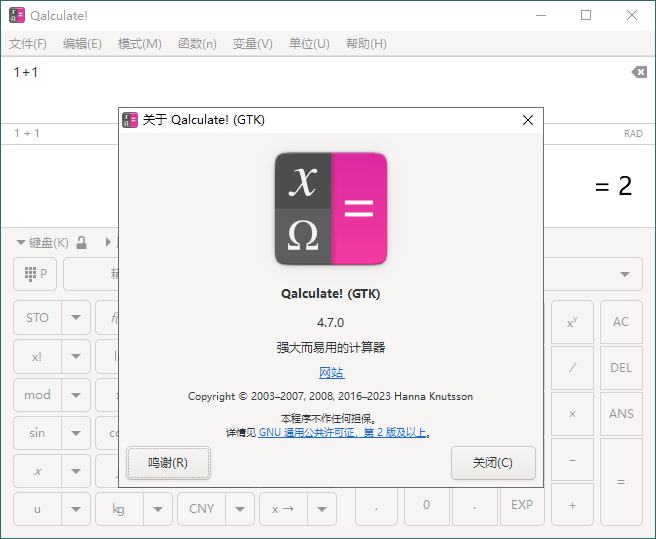 Qalculate!多功能计算器v5.5.2便携版-冯宝宝小站