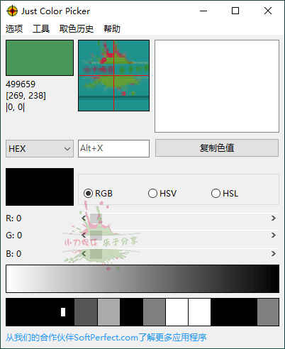 Just Color Picker颜色拾取v6.1便携版-冯宝宝小站